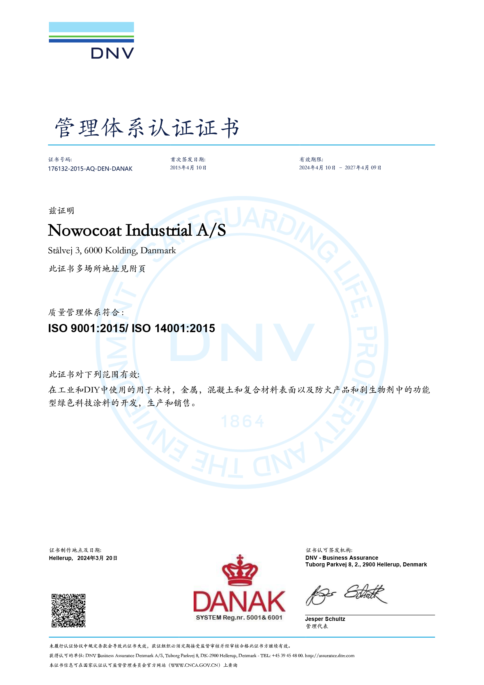 ISO 9001 14001 176132 2015 AQ DEN DANAK rev 7 CHI.pdf 20210407 1617792862428